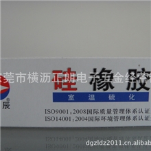 供应SD-5硅胶三辰SD-5硅胶北京三辰SD-5胶水（150克/支）（图）