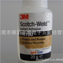 PR100快干胶3MPR100胶水橡膠板、塑料粘接专用膠粘劑(图)