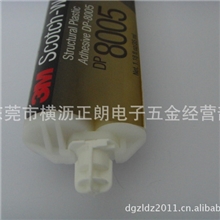 3MDP8005AB胶，3MDP8005结构型胶粘剂8005胶水
