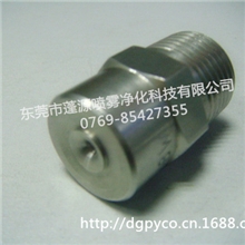 供应各种清洗雾化工业喷嘴喷头、一体式清洗喷淋喷嘴雾化喷头