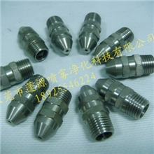 东莞厂家销高压射流喷嘴、不锈钢高冲击力清洗喷头、密封测试喷嘴