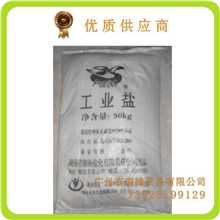 厂家直批优质工业盐/粗盐/精制盐/氯化钠质量保证