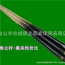 批发三角牌普通底档台球杆美式黑8斯诺克台球桌杆小头桌球公杆