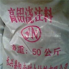 供应轻质保温浇注料