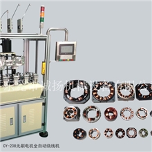 马达定子全自动绕线机