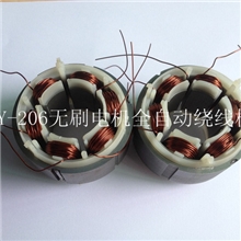 无刷电机绕线机