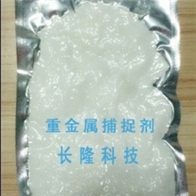 求购重金属捕捉剂，水处理重金属捕捉剂价格