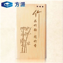 方派品牌移动电源2013新品竹制环保充电宝厂家直销移移动电源