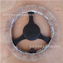 帝诺新款冬季澳洲羊皮方向盘套拼皮特价包邮厂家批发