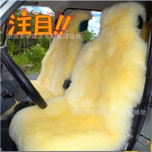 新款特价冬季汽车羊毛皮坐垫毛垫真皮座垫厂家批发包邮