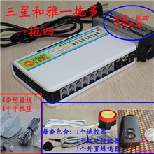 广东手机防盗器厂家大屏手机充电防盗器批发一拖四防盗器