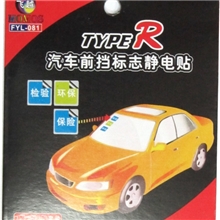 批发汽车贴静电贴前档标志静电贴环保年检标志贴3片装