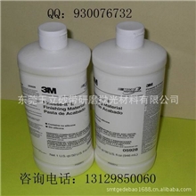3M总代理销售正品3m5928蜡水05928家具木器漆面划痕抛光液