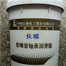 长城低噪音轴承润滑脂长城润滑脂长城润滑油批发