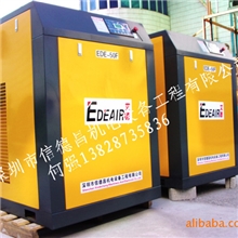 供应艾德螺杆空压机五金喷涂