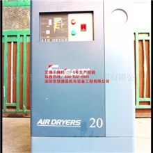 供应13立方艾德冷冻式干燥机(图)