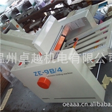 供应全自动连续式纸张说明书折叠机药厂用自动折页机折纸机
