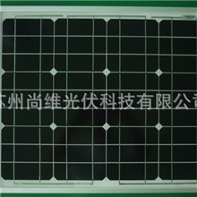 供应30W单晶太阳能电池板太阳能光伏组件