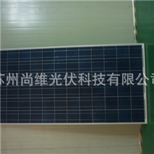 SW156P-275W36V多晶太阳能光伏组件电站系统