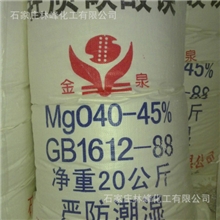 陶瓷专用轻质碳酸镁