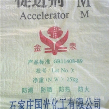橡胶促进剂M（厂家直销）