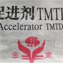 常年供应硫化促进剂TMTD，欢迎来电详询。