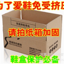 为了您的爱鞋免受挤压请买纸箱加固鞋盒保护必备！单拍无效鞋带