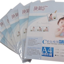 供A3单面彩喷铜版纸115克喷墨打印铜版纸喷墨纸打印纸铜版纸