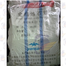 石蜡北京燕山石化56号全精炼厂家直销