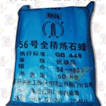 石蜡荆门石化古塔牌56号全精炼厂家直销