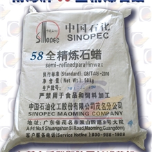 石蜡茂名石化南海牌58全精炼石蜡厂家直销