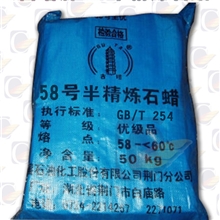 石蜡荆门石化古塔牌58号半精炼厂家直销