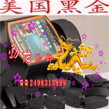 美国黑金16粒成人保健品公司保健品保健品厂家成人用品