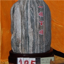 室内泰山石185，崂山奇石城