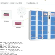 自编码-磁卡-条码一卡通乐宝电子存包柜