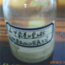 供应【益民】6-甲氧基-8-硝基喹啉厂家直销