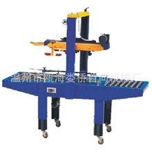 厂家直销，首向机械，自动封箱机，胶带封箱机，纸箱封箱机。