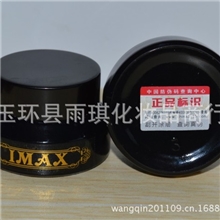 淘宝微博微信热销火爆产品IMAX偷天换日imax小黑瓶神奇眼霜批发