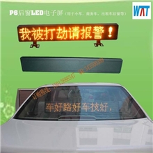 小轿车尾电子屏的士屏批发顶灯滚动条屏新疆后窗玻璃屏单黄屏
