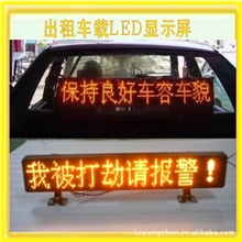 LED车载屏出租车载后窗LED显示屏小车广告条屏面包车P6车尾屏