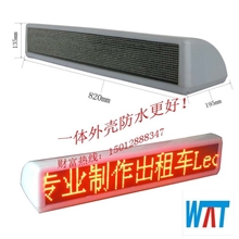 好消息出租车LED顶灯屏P6车顶灯全网较低价格出租车顶广告屏啦