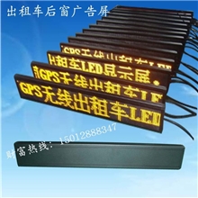 出租车LED屏P6车载屏车尾LED电子屏批发轿车后窗广告电子条屏