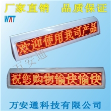 LED出租车顶灯LED出租车顶灯批发LED出租车顶灯广告供应的士屏