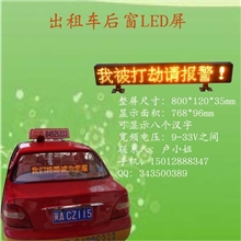 出租车LED顶灯屏LED车载屏车顶广告屏的士P6字幕屏幕大量批发