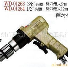 气动攻牙机、循牙机、WD-01263、0126