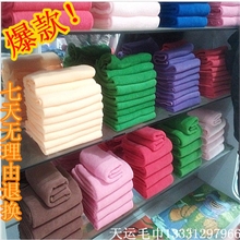 超细纤维毛巾30x70纳米吸水毛巾批发纤维毛巾洗车擦车巾