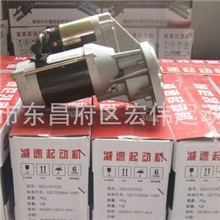 供应大量专业耐用的QDJ3008SE欧曼重卡起动机