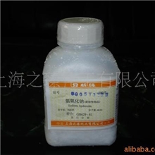 供应氢氧化钠