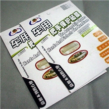 汽车门碗保护膜/汽车把手保护膜/车拉手保护贴膜4片装