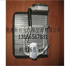 厂家直销质量保证供应J6蒸发器总成